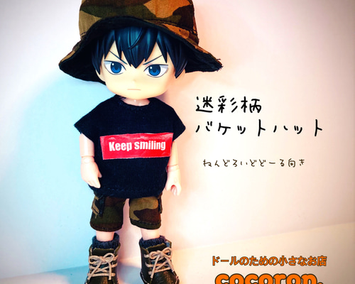 迷彩柄バケットハット】ねんどろいど向き その他人形 cocoron