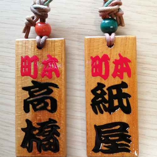 木札です 木札です
