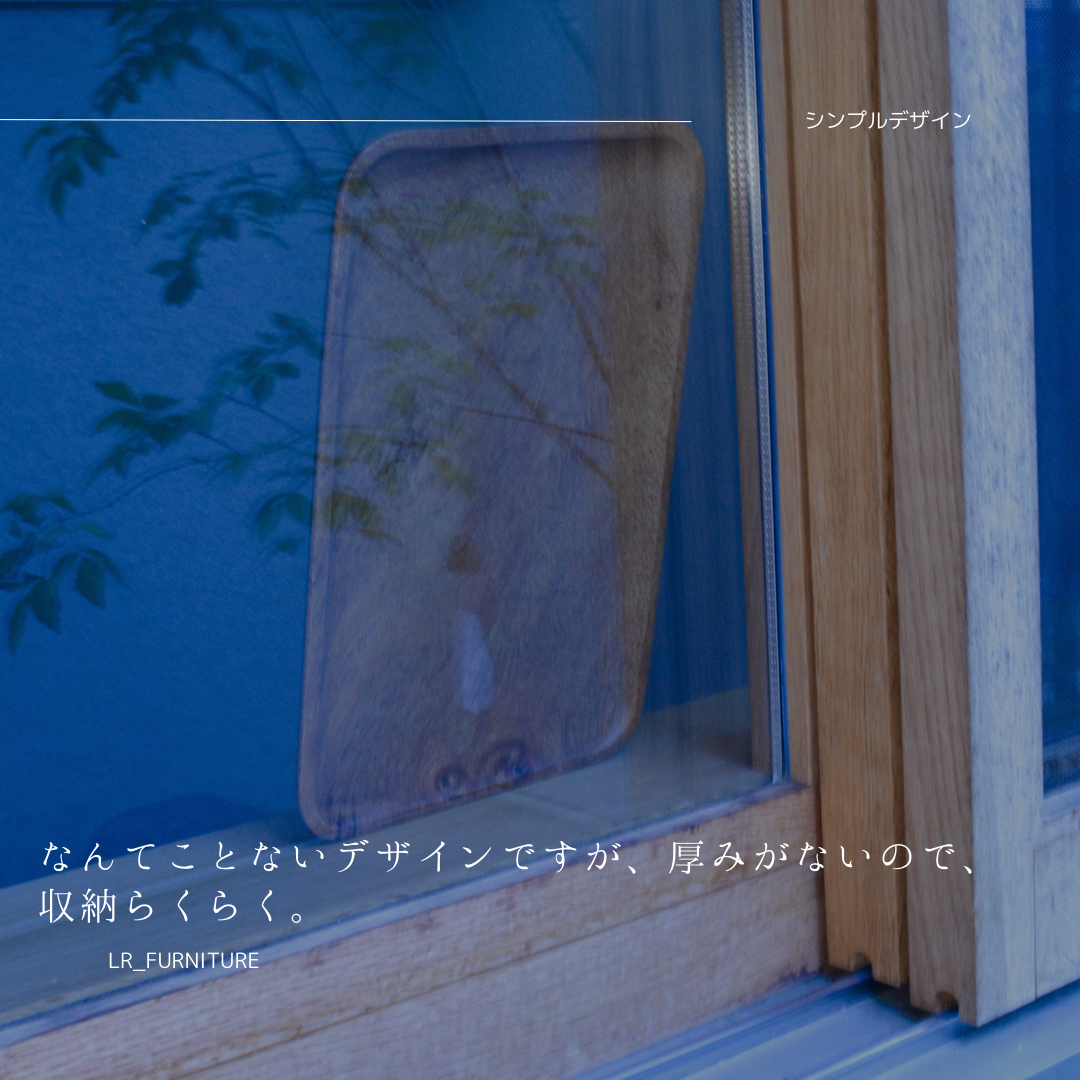 受注生産 職人手作り お盆 木製トレー キッチン カフェ インテリア おうち時間 無垢材 家具 木製 木工 LR2018