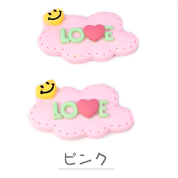 デコパーツ 雲 にこちゃん LOVE 4個（ピンク）手芸材料 アクセサリー 小物 デコレーション pt-1941 2枚目の画像