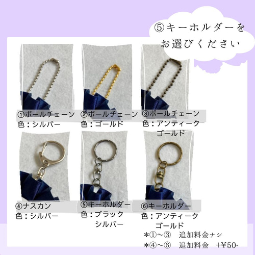 プリーツリボンのお名前ロゼット ☆ お名前キーホルダー 入園祝い 入学