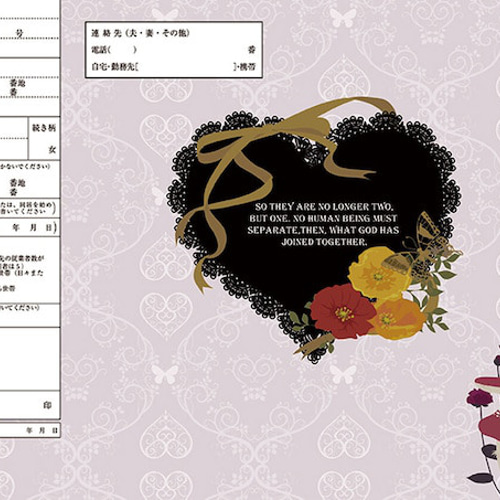 ありおと　婚姻届 コンビニプリント ハイデザイン婚姻届 「ANIMAS婚姻届」＜令和版