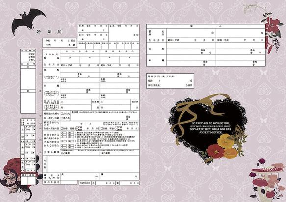 ありおと　婚姻届 婚姻届 Hello Kitty Dress Room – 【公式】婚姻届製作所