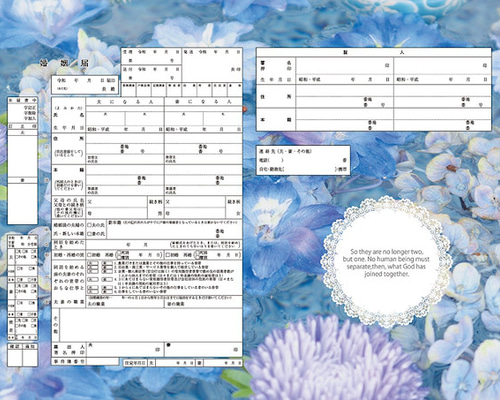 コンビニプリント ハイデザイン婚姻届 「BLUE-FF婚姻届」＜令和