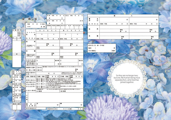 コンビニプリント ハイデザイン婚姻届 「BLUE-FF婚姻届」＜令和版