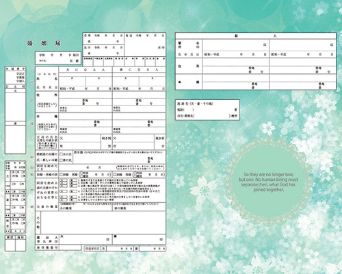 ありおと　婚姻届 375_PompompurinSweetprinceA4.