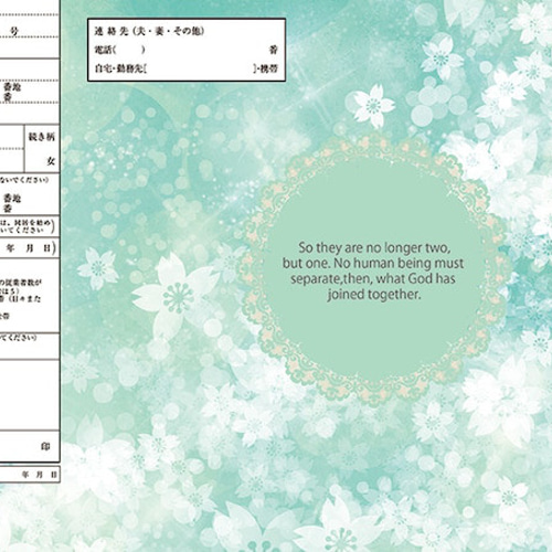 コンビニプリント ハイデザイン婚姻届 「GGFLWZ婚姻届」＜令和版