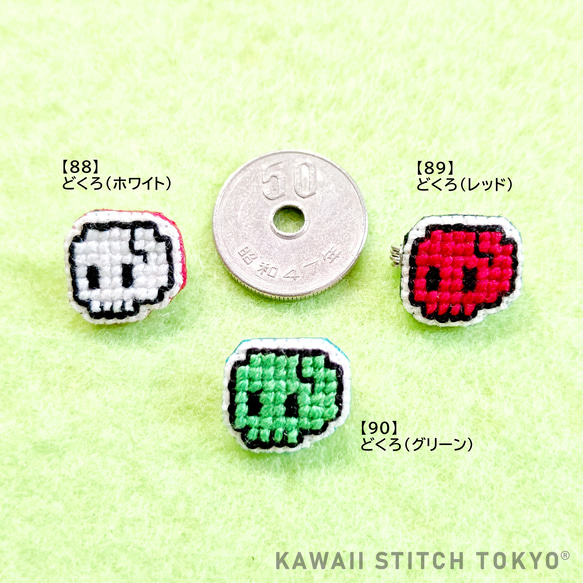 どくろ【ワッペン】アップリケ ドクロ 骨 ガイコツ ハロウィン ロック パンク 刺繍 かわいい クロスステッチ ポップ 5枚目の画像