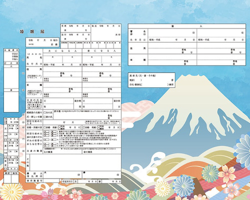 コンビニプリント ハイデザイン婚姻届 「FJI3婚姻届」＜令和版