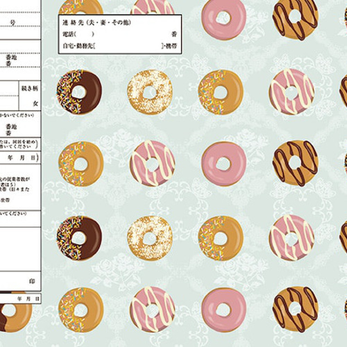 コンビニプリント ハイデザイン婚姻届 「donutZ婚姻届」＜令和版