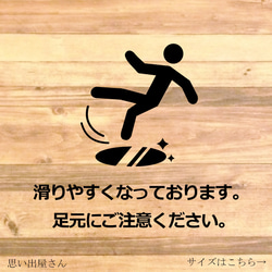 【注意サイン・注意マーク】滑りやすくなっている場所に！大きめサイズで分かりやすく！足元にご注意くださいステッカー！ 1枚目の画像