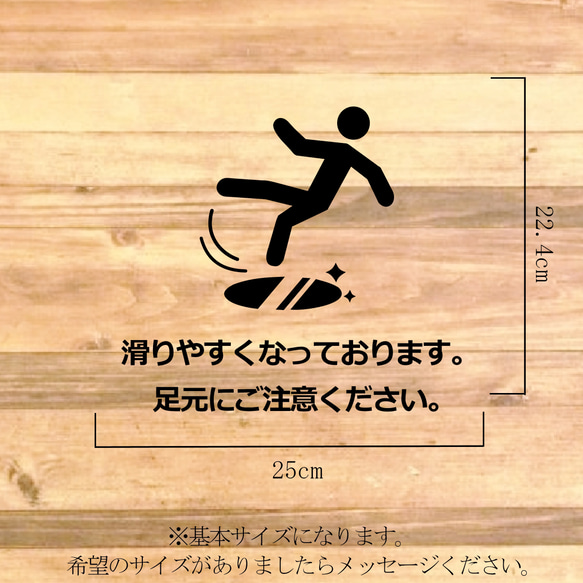 【注意サイン・注意マーク】滑りやすくなっている場所に！大きめサイズで分かりやすく！足元にご注意くださいステッカー！ 2枚目の画像