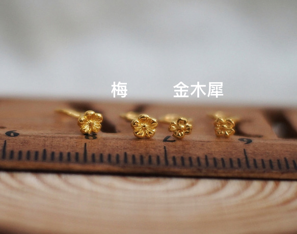 K24純金★金木犀スタッドピアス　シンプル　小さめ小ぶりミニ　ゴールド24金輝く　夏と秋　花　キンモクセイ 2枚目の画像