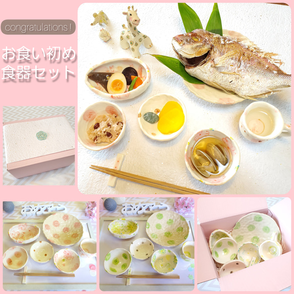 手びねり陶器【お食い初め食器フルセット】 小皿 popo pegil 通販