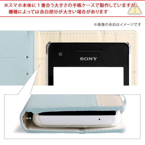 手帳型スマホケース 全機種対応 iPhone AQUOS pixel　Xperia　アンドロイド#nn00000062 12枚目の画像