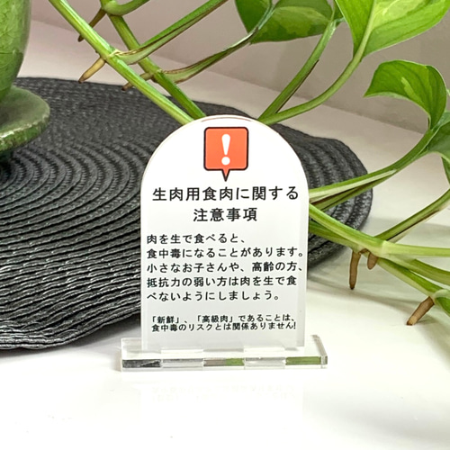 送料無料】食中毒注意事項 サインスタンド 食品衛生 食品衛生法 0157 