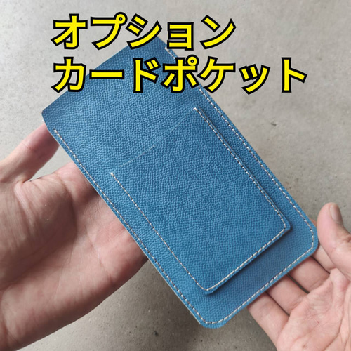 本革レザースマホスリーブ スマホケース 爽やかなターコイズブルー