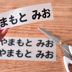 【当日又は翌日発送！送料無料】タイプ選べるお名前アイロン接着シート 入園入学グッズ【お昼寝布団・体操服・ゼッケン・袋物】 4枚目の画像