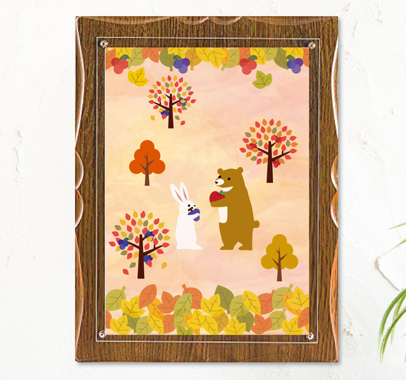 秋の森のクマとウサギのアートポスター 1枚目の画像