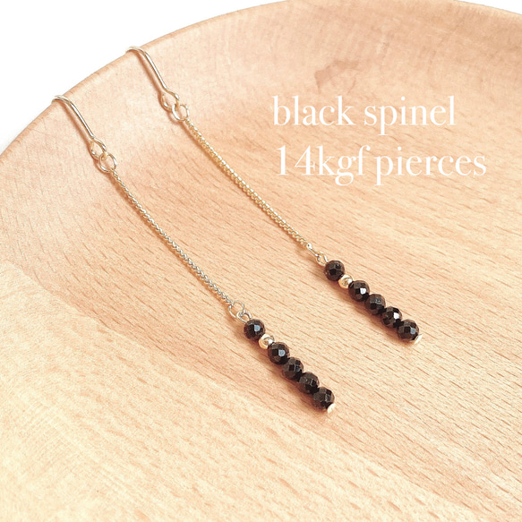 ♢..【14kgf】 AAAブラックスピネルのロングピアス/ 天然石 プチピアス..♢ 1枚目の画像