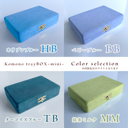 《受注製作》「こものトレイ」BOX ~mini~ 6枚目の画像