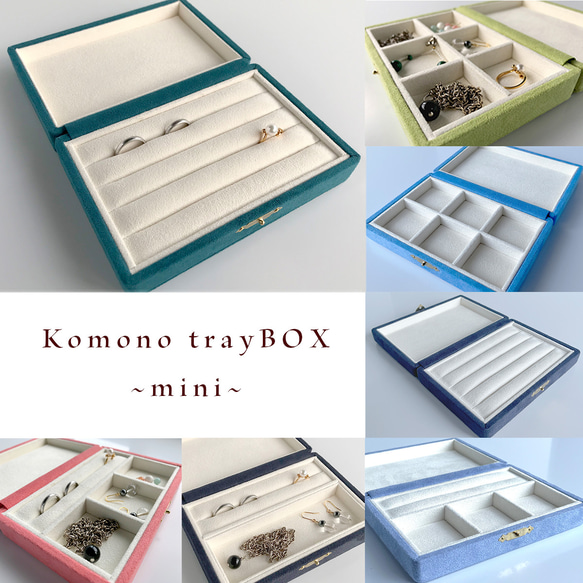 《受注製作》「こものトレイ」BOX ~mini~ 1枚目の画像