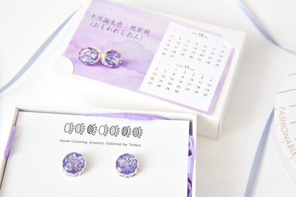 【10月限定】想紫苑：ピアス/イヤリング【受注製作】 3枚目の画像