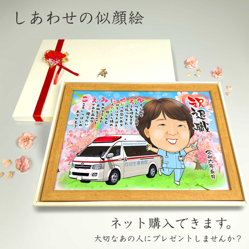 似顔絵 退職祝い・名前ポエム・空に舞う桜【画風→GSP】 その他