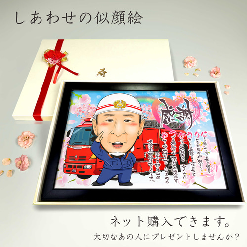 似顔絵 退職祝い・名前ポエム・空に舞う桜【画風→GSP】 その他