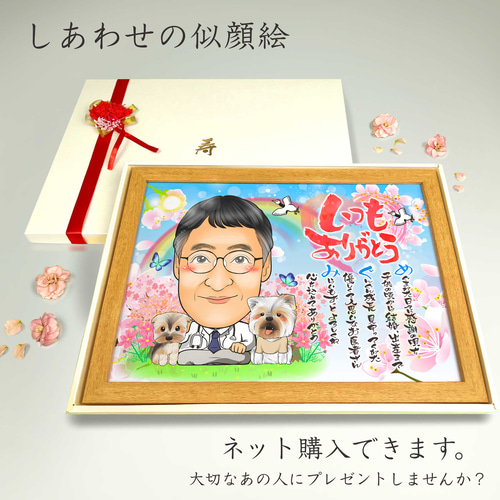 似顔絵 退職祝い・名前ポエム・空に舞う桜【画風→GSP】 その他