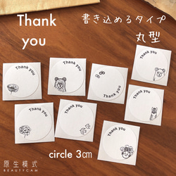 BTS thank youシール みかページ Amazon.co.jp: Thank youシール