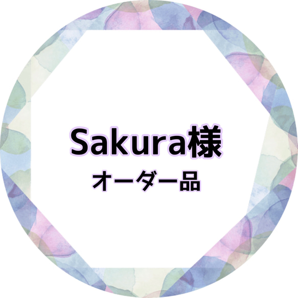Sakura様オーダー品　スマホポシェット 生地持ち込み品 1枚目の画像
