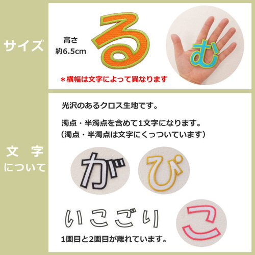 大きいひらがなワッペン（6.5cm） 名前シール 34N 通販 14678806