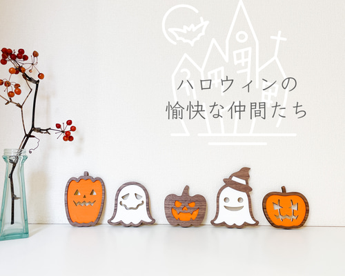 ハロウィン限定✦ウォールデコ/ハロウィンの愉快な仲間たち♪5点