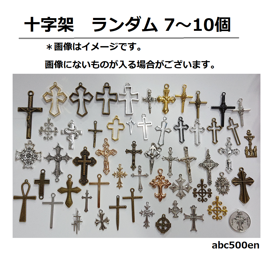十字架型チャーム 色褪せないステンレス製チャーム クロスチャーム 十字架チャーム