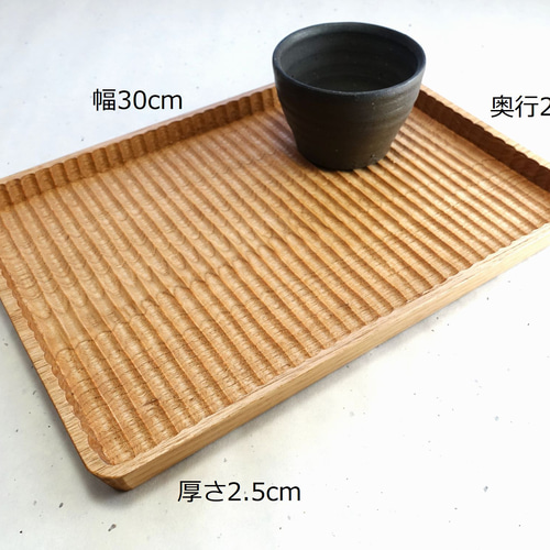 我谷盆 胡桃 30×21×2.5cm ナチュラル お盆 トレイ 木地盆 折敷 お盆