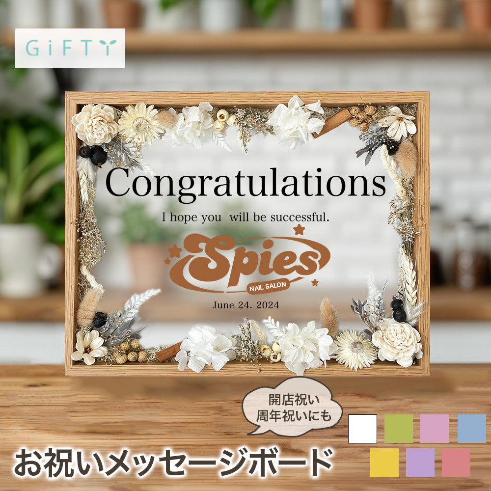 お祝いメッセージボード 周年祝い i10】プリザーブドフラワー