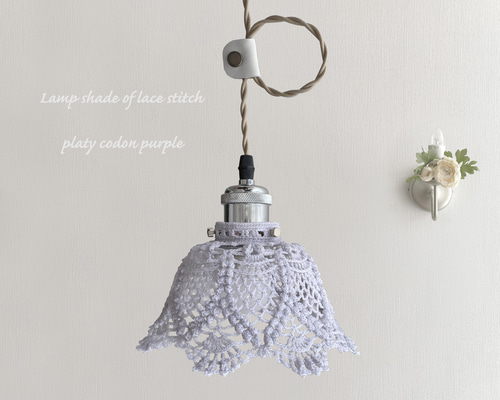 リン 薔薇ランプシェード 7c58b5a4270b09fca1e0fab77ddd53