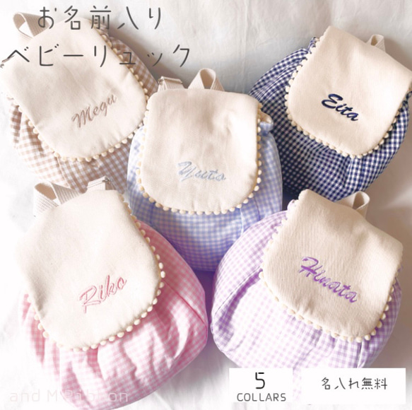 出産祝い】【名前:りん】リュック＋ベルト＋スタイ×2 ギフトボックス