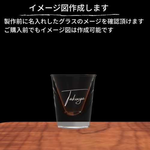 名入れグラス ショットグラス 30ml おちょこ・ぐい呑み・徳利 k._