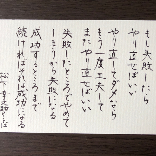 大人気　手書き書道　人生の生活と仕事などに役立つ言葉　10枚組セット 4f31972269f81759f179facb40967b
