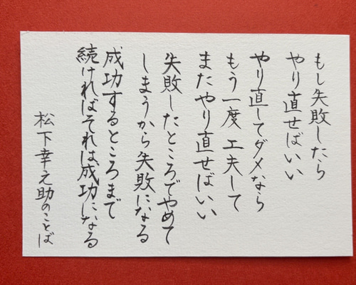 レア】松下幸之助氏 名刺 レア】松下幸之助氏 名刺 レア】松下幸之助氏