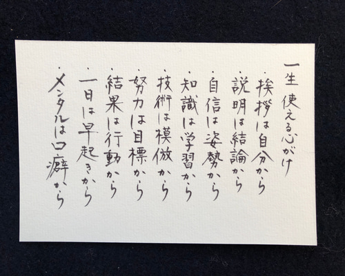 大人気　手書き書道　人生の生活と仕事などに役立つ言葉　10枚組セット 楽天市場】10点セット！筆で書くお手紙セット 大人の書道セット