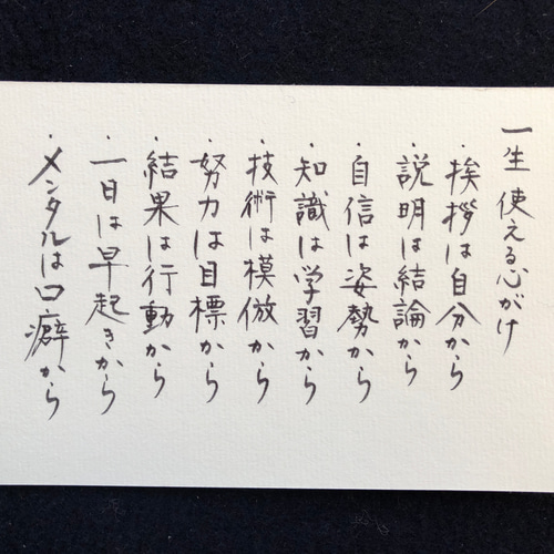 心に響く言葉シリーズ 心がけ 書道 筆は人生の節目に 通販