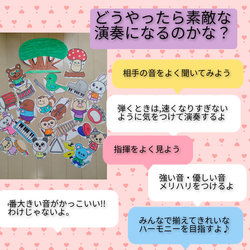 楽器遊び前の導入にもおすすめ☆パネルシアター 森の音楽会の