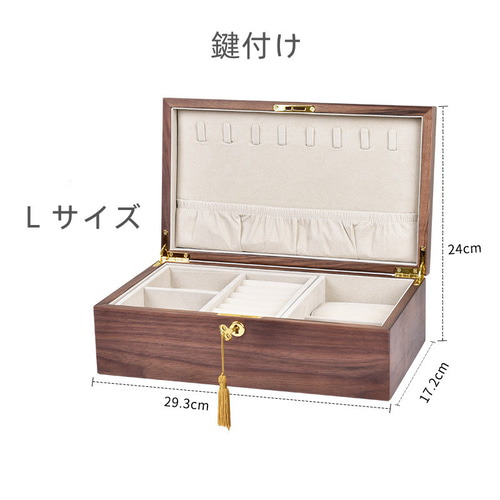女性のジュエリーボックス 木製のアクセサリーボックス 無垢材 記念日