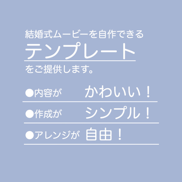 結婚式プロフィールムービーのテンプレ【grow up】〜パワポ、iPhoneで作れます！（タイプ01） 2枚目の画像