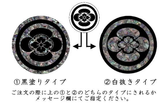 家紋　らでんキーホルダー 3枚目の画像