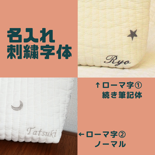 入園入学準備 名入れ刺繍】イブル レッスンバッグ 星月2種