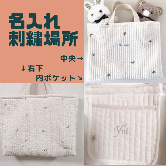 【入園入学準備　名入れ刺繍】イブル　レッスンバッグ　星月2種　チェリー3種　　ヌビバッグ　イブルバッグ 11枚目の画像